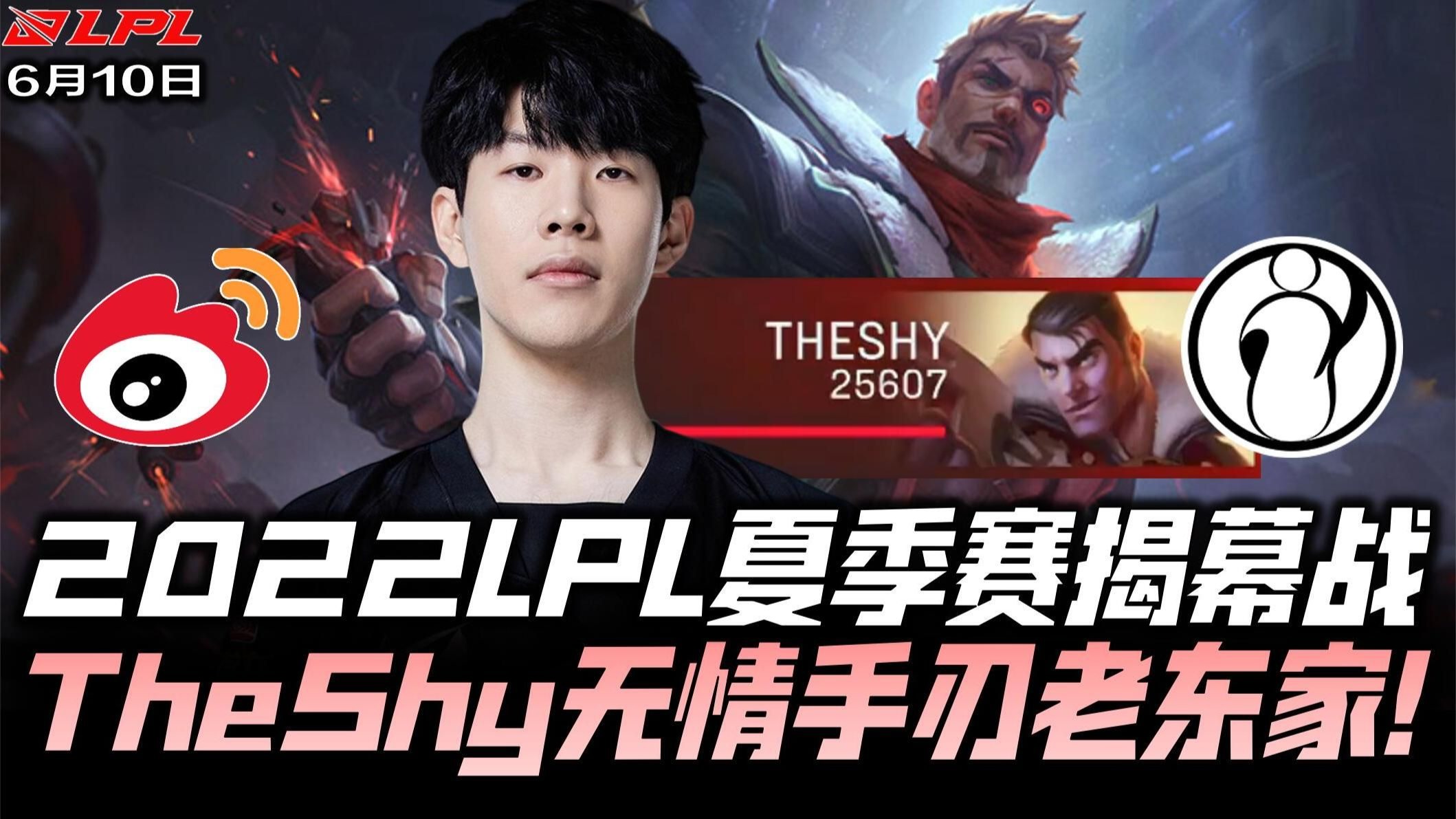 WBG险胜SHR,Meiko一己之力扛起全队的简单介绍 WBG险胜SHR,Meiko一己之力扛起全队的简单介绍