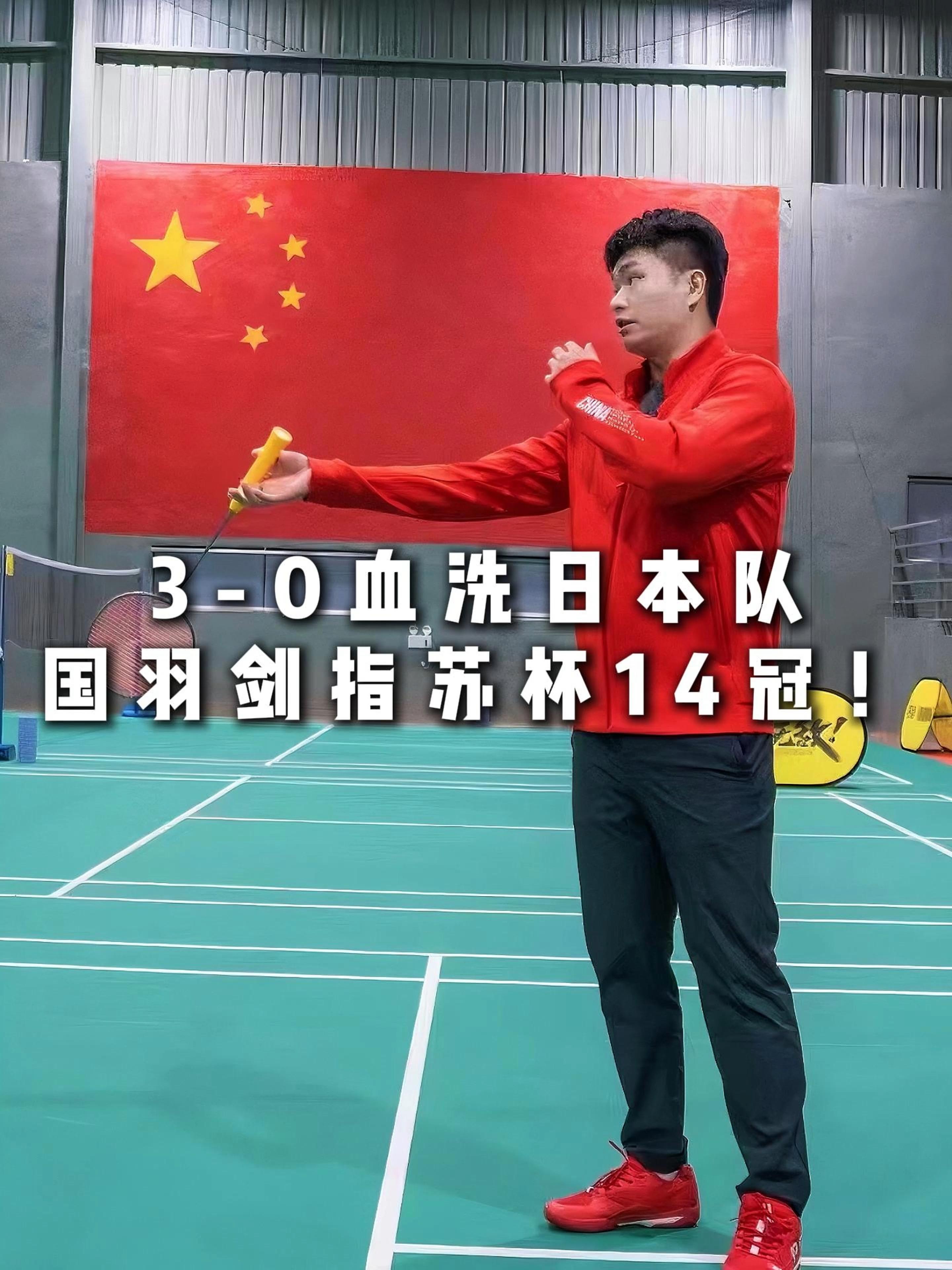 关于日本羽毛球队血洗中国羽毛球队,林丹三分雨点燃全场的信息 关于日本羽毛球队血洗中国羽毛球队,林丹三分雨点燃全场的信息