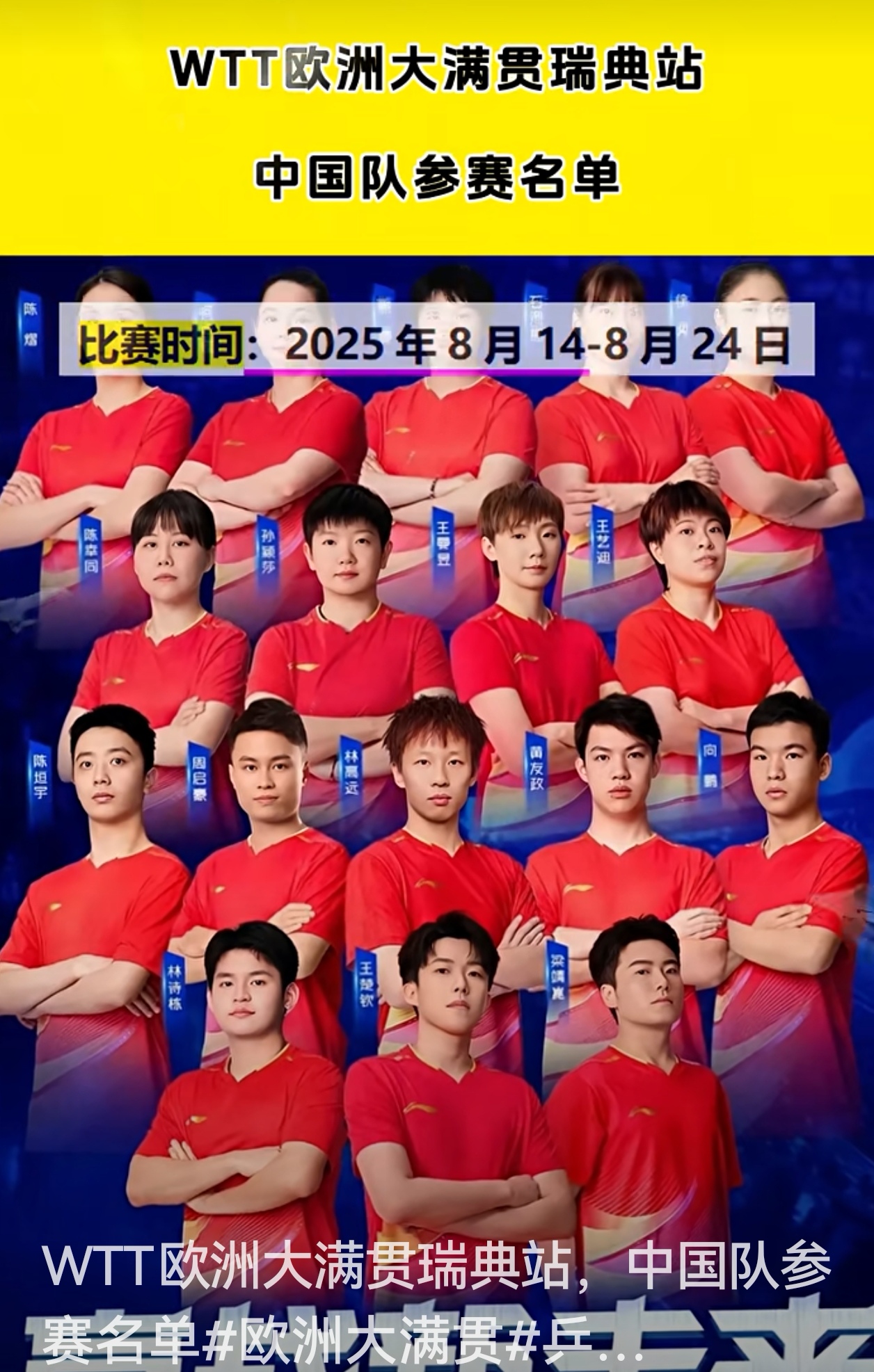 包含中国队碾压瑞典队,林高远扛起全队的词条 包含中国队碾压瑞典队,林高远扛起全队的词条